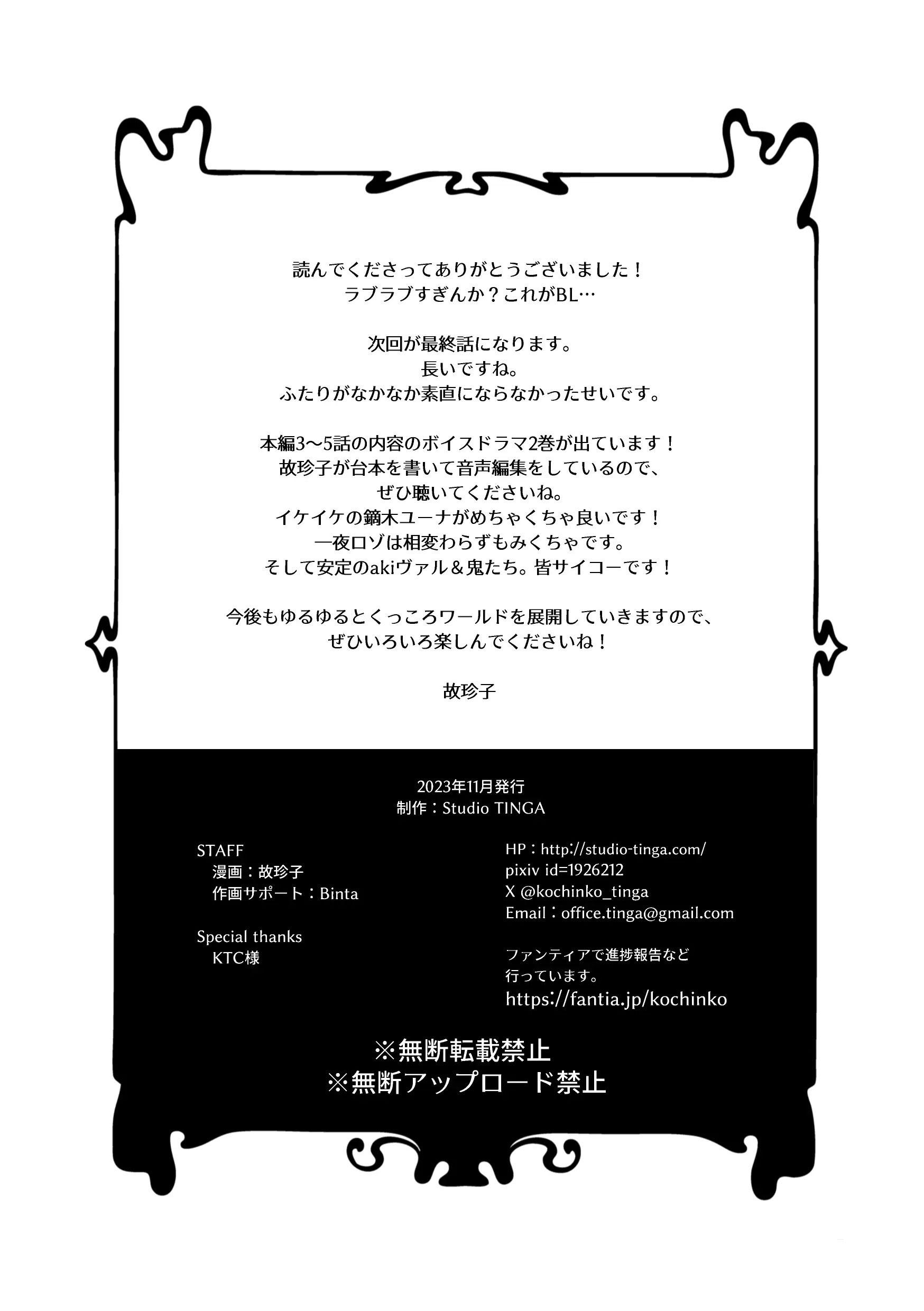 ONESHOT CHỊCH Chapter 324 - Trang 2