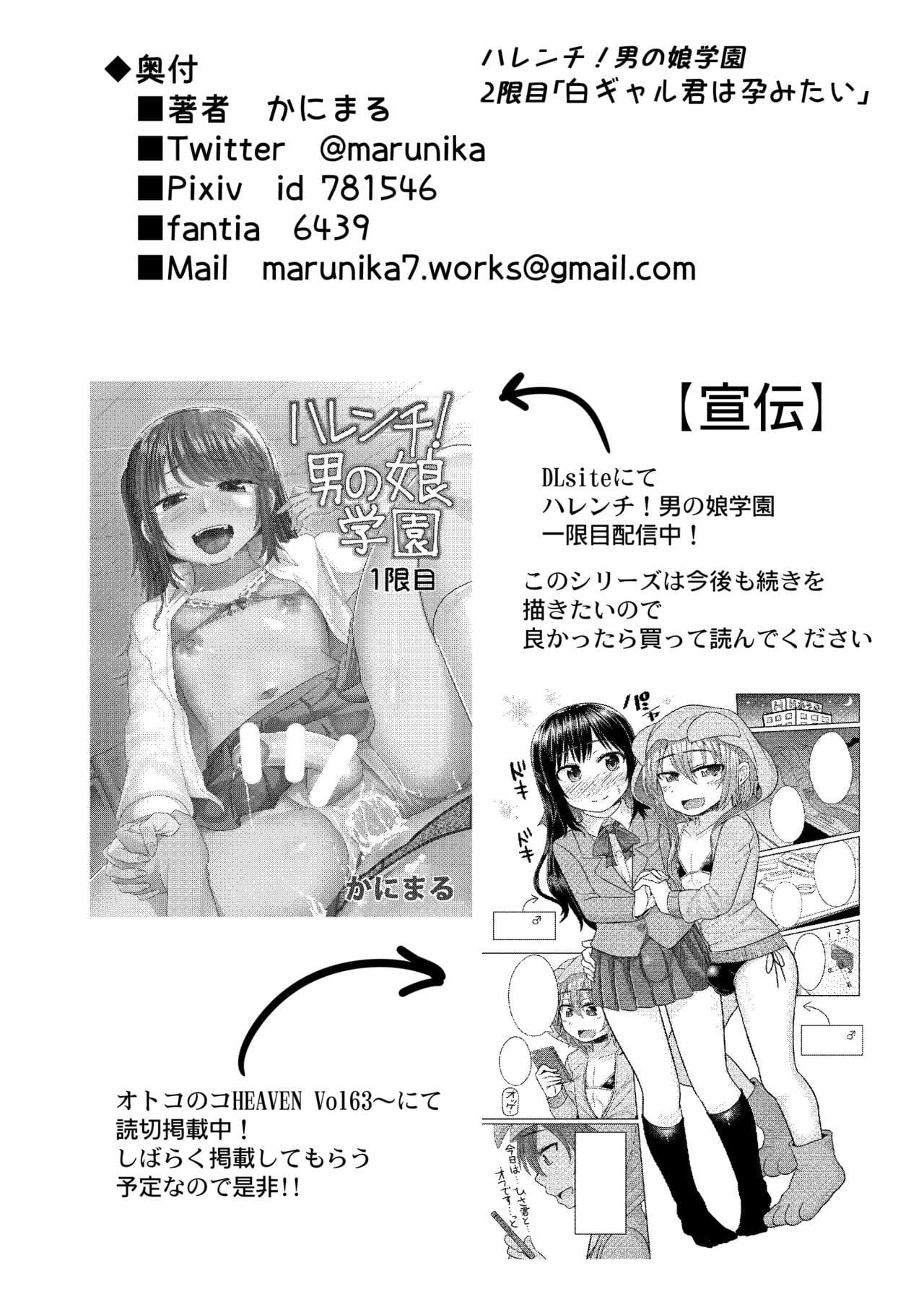 GIẢ GÁI BÚ DÁI ĐÀN ÔNG Chapter 5 - Trang 2