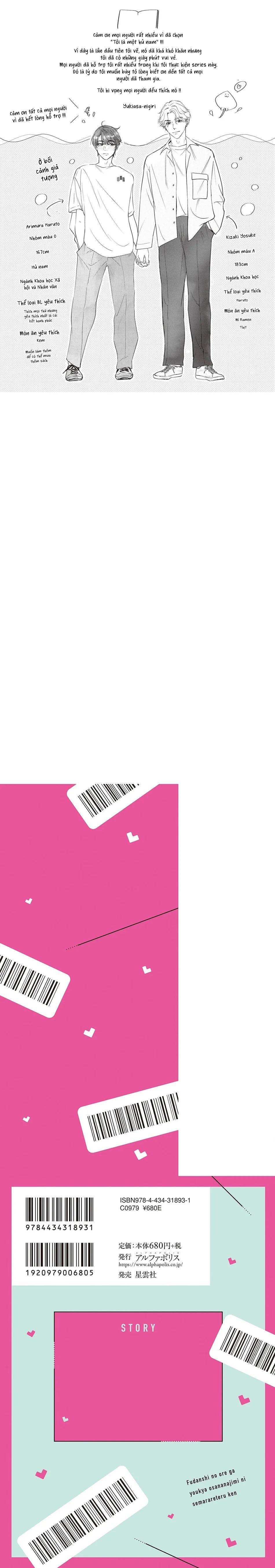 Series BL Manga Chapter 16.7 - Trang 2