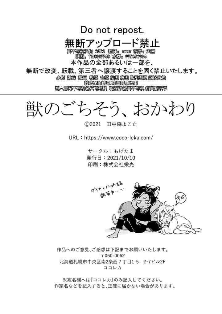 Tuyển tập truyện doujinshi Chapter 271.3 - Trang 2
