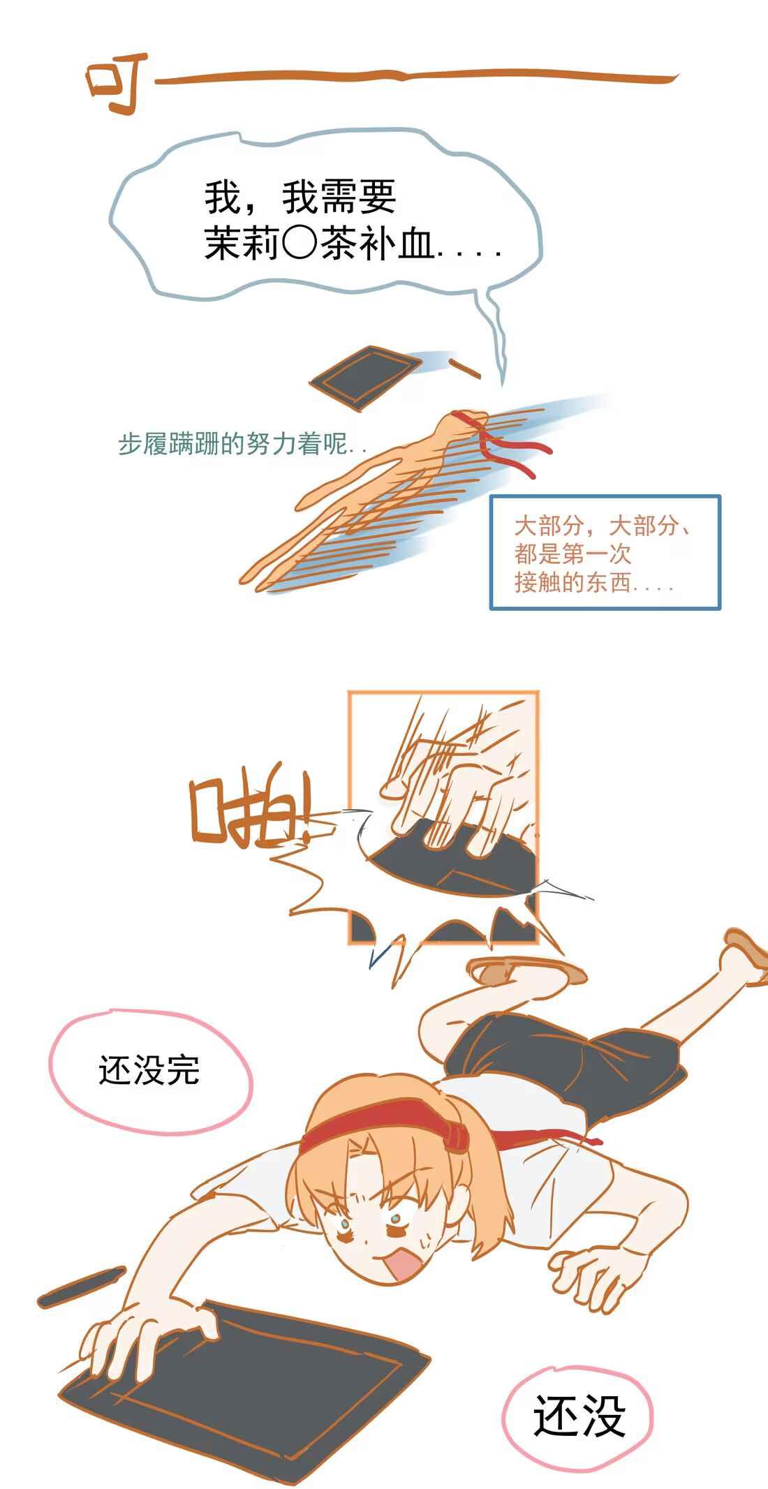 (Daisy) Tôi Bị Chó Điên Phát Hiện Bản Thân Là Đồng Loại Chapter 1 - Trang 2