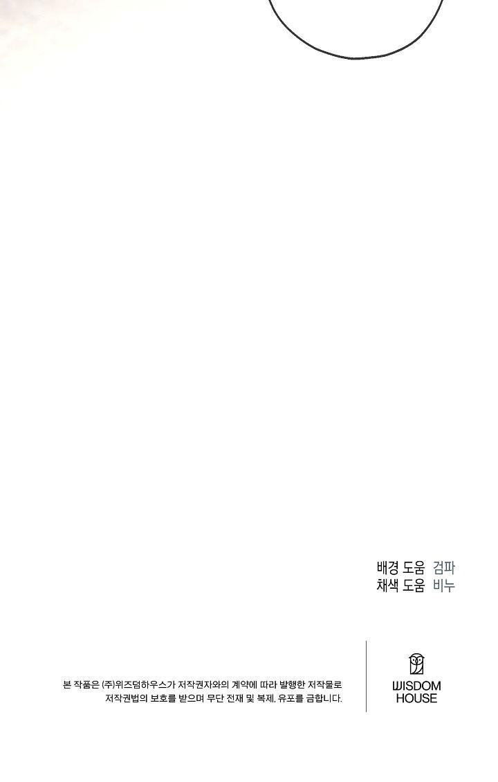 (ABO) KẺ VÔ LẠI Chapter 13 - Next Chapter 14