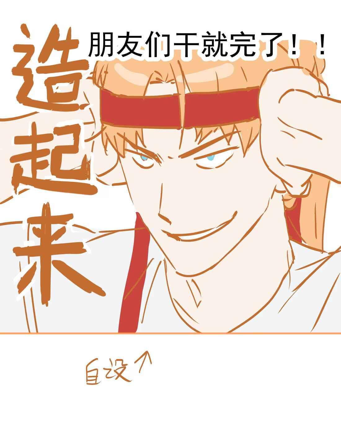(Daisy) Tôi Bị Chó Điên Phát Hiện Bản Thân Là Đồng Loại Chapter 1 - Trang 2
