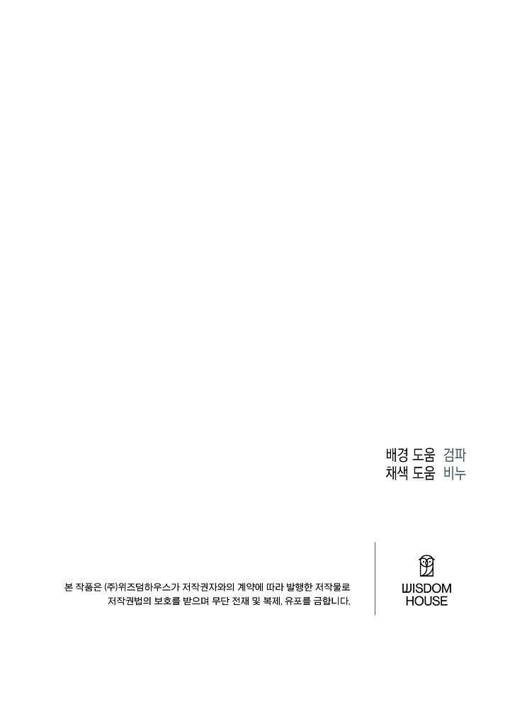 LƯU MANH Chapter 8 - Trang 2