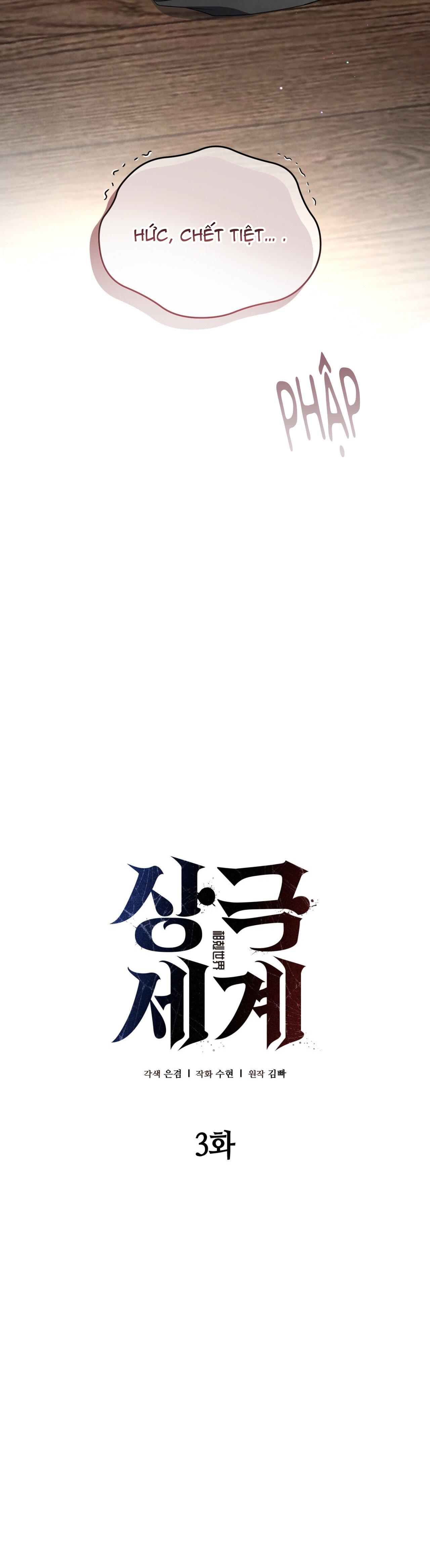 THẾ GIỚI XUNG KHẮC Chapter 3 - Trang 2