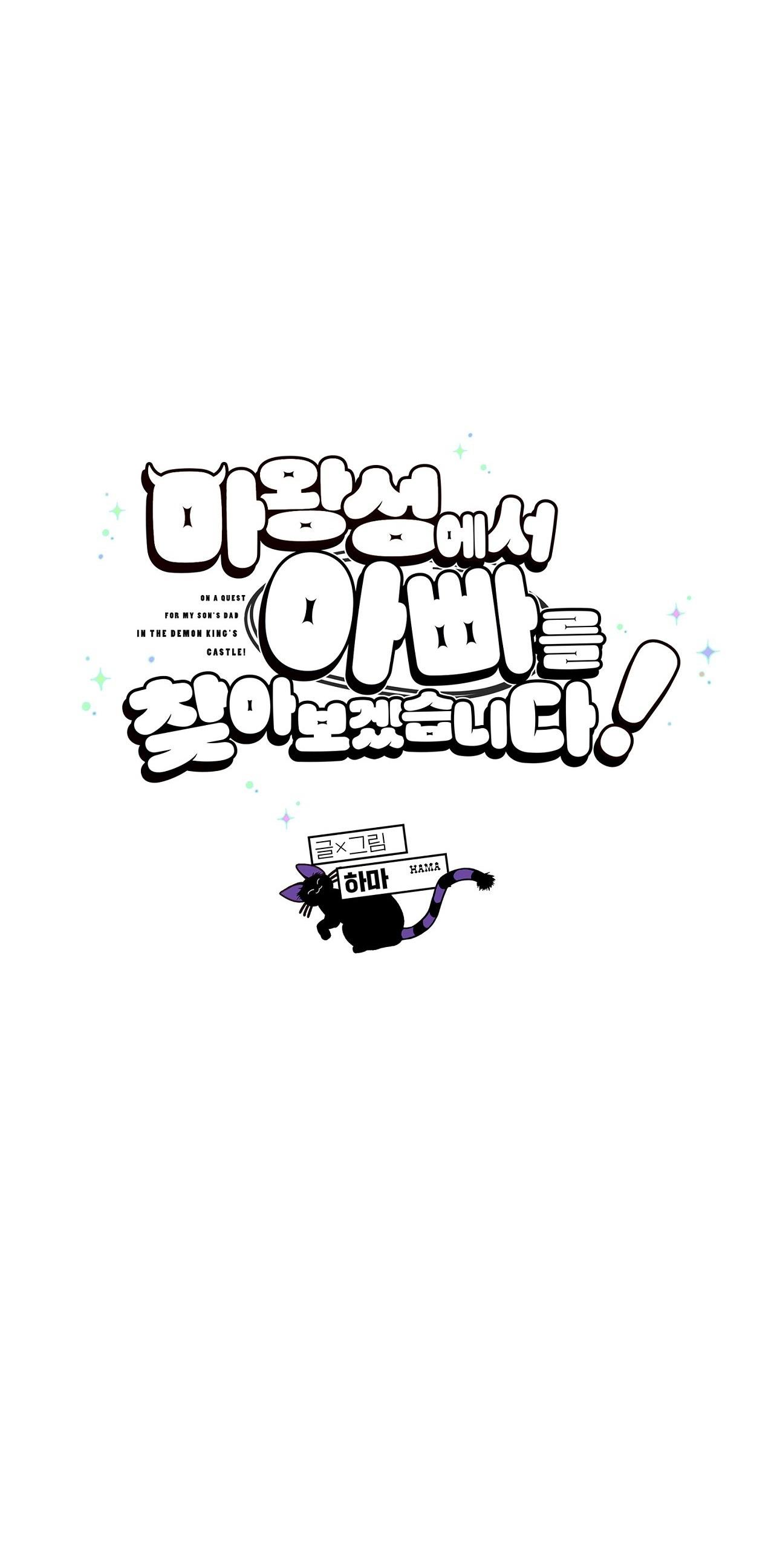 (ABO) TỚI QUỶ THÀNH TÌM PAPA Chapter 15 - Trang 2