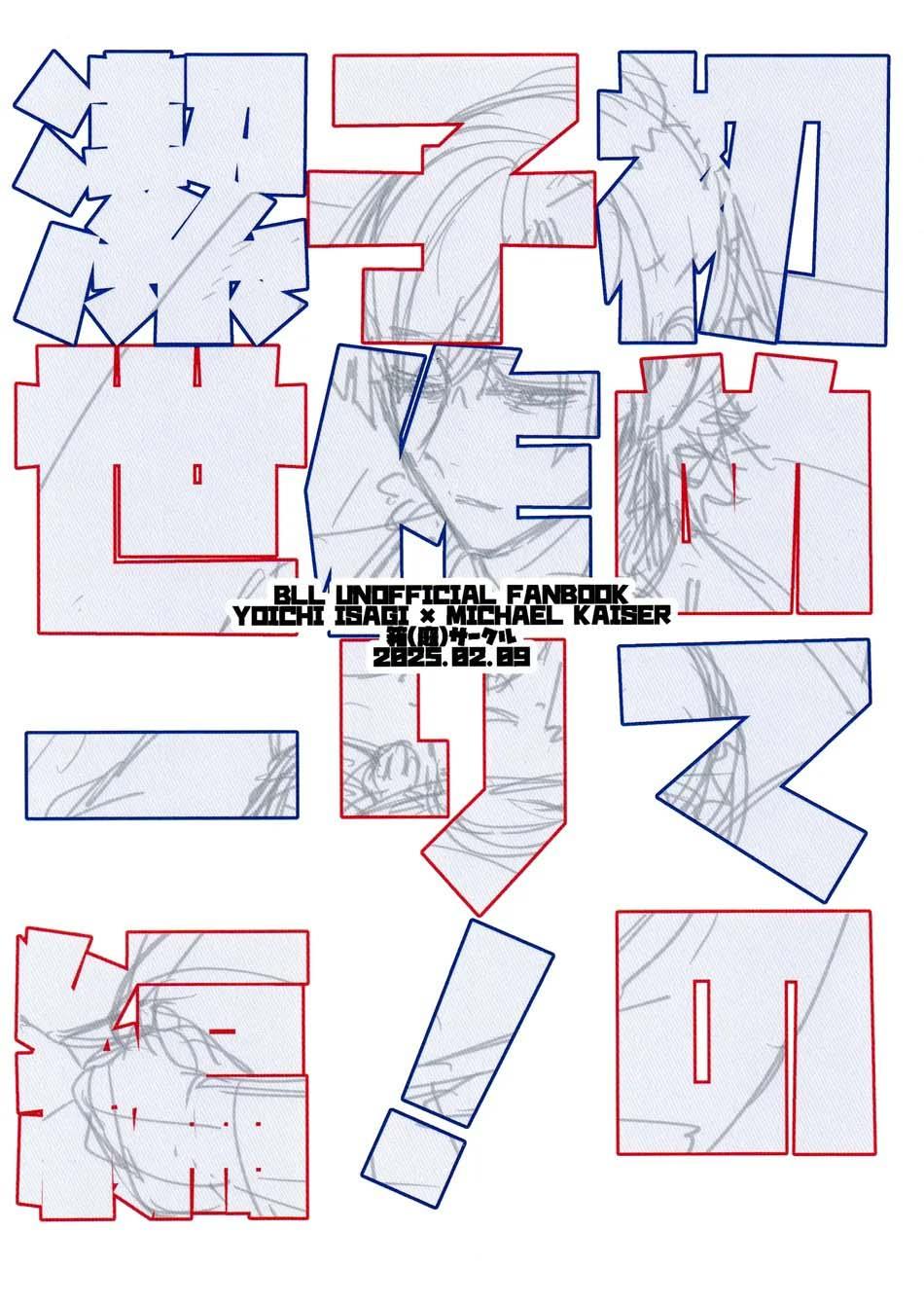 Blue Lock Dj Chapter 78 Isagi x Kaiser - Trang 2