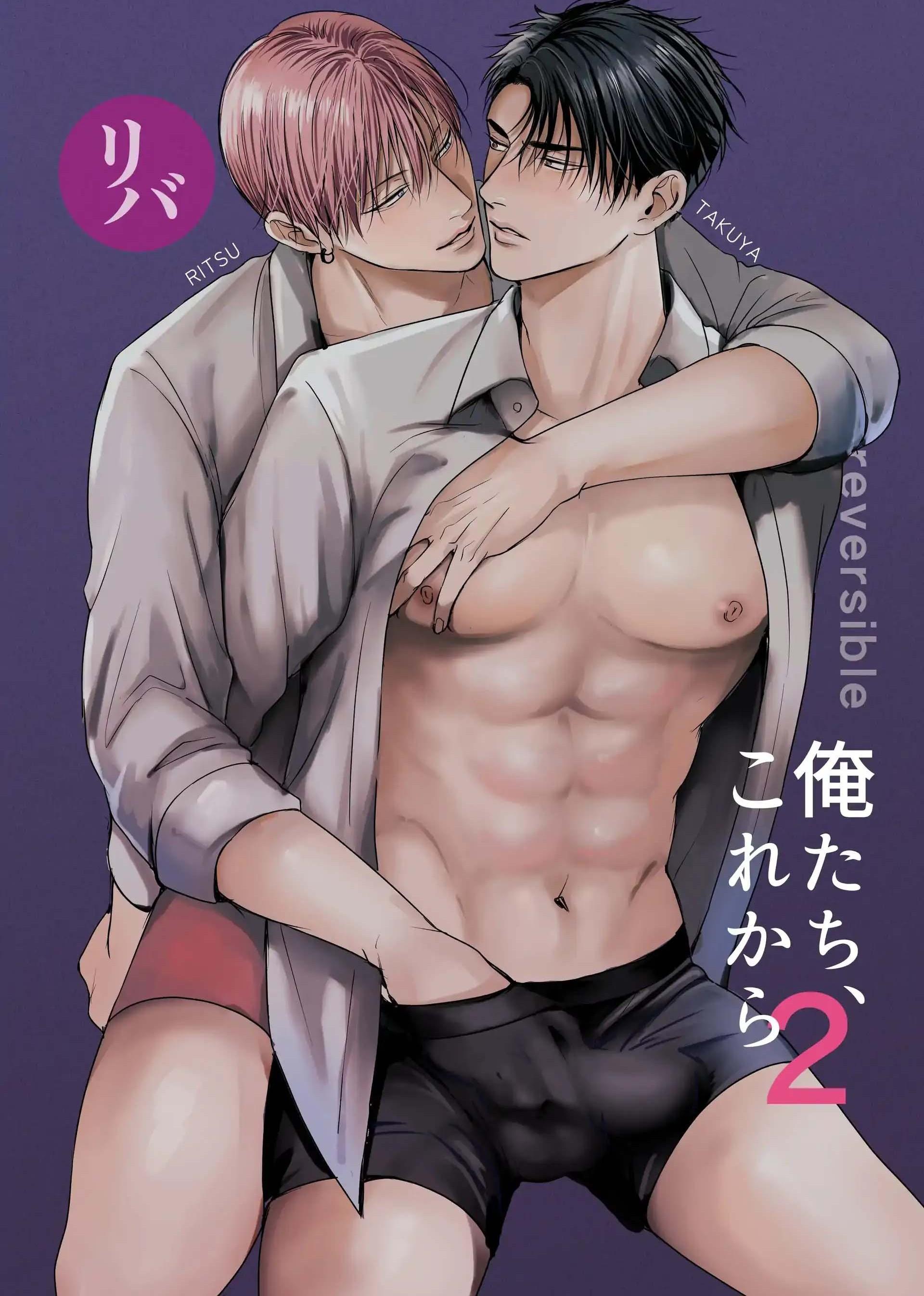 Chúng Ta Từ Bây Giờ Chapter 2 - Next Chapter 3