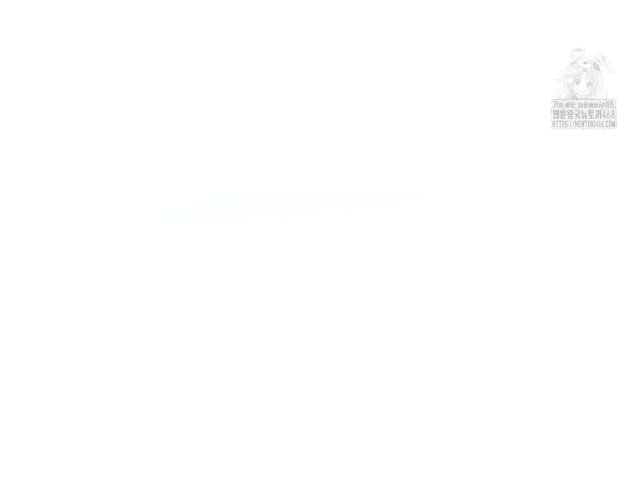 Hương Vị Không Thể Quên Chapter 5 - Trang 2