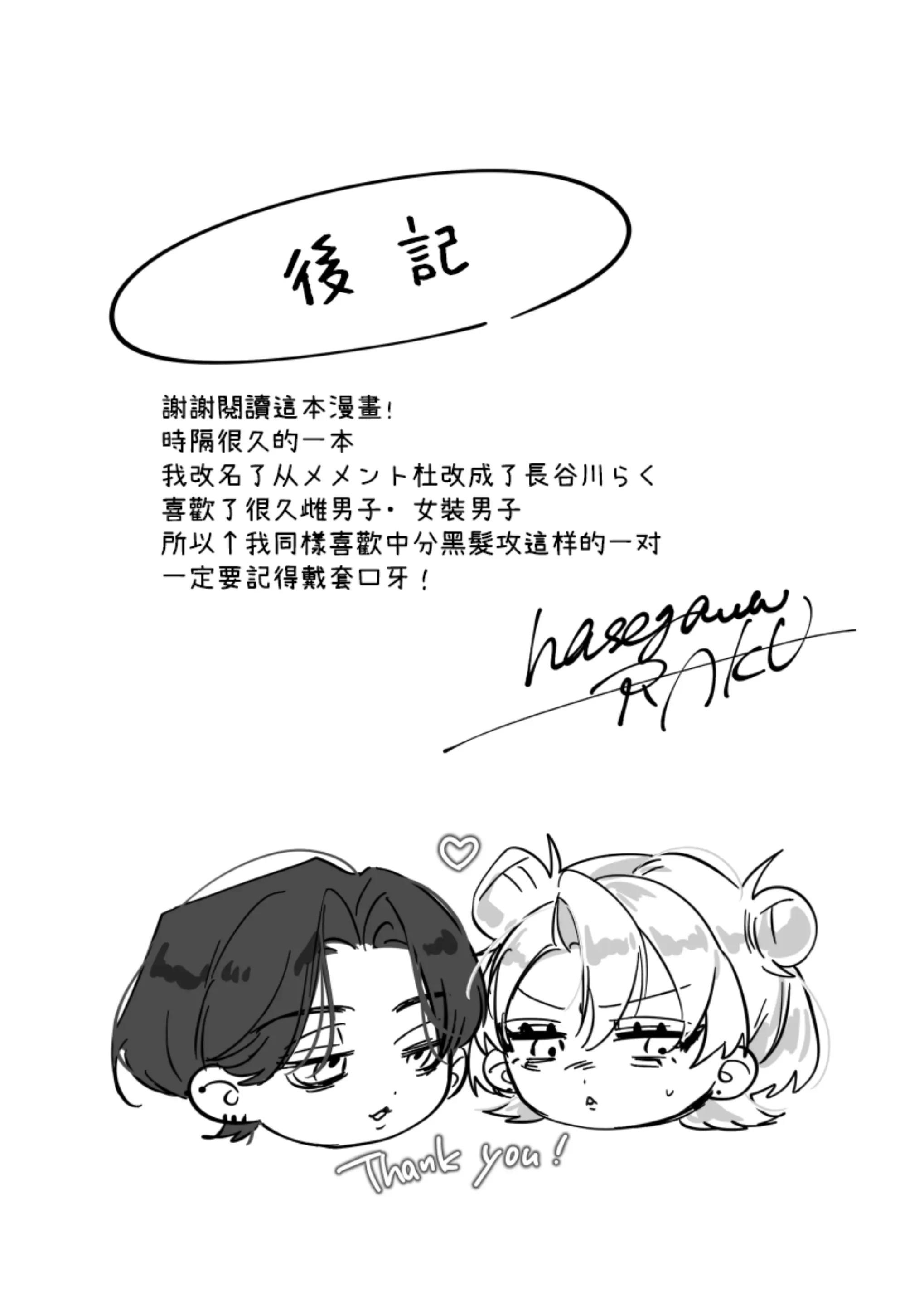 ONESHOT COI LÀ NỨNG Chapter 351 - Trang 2