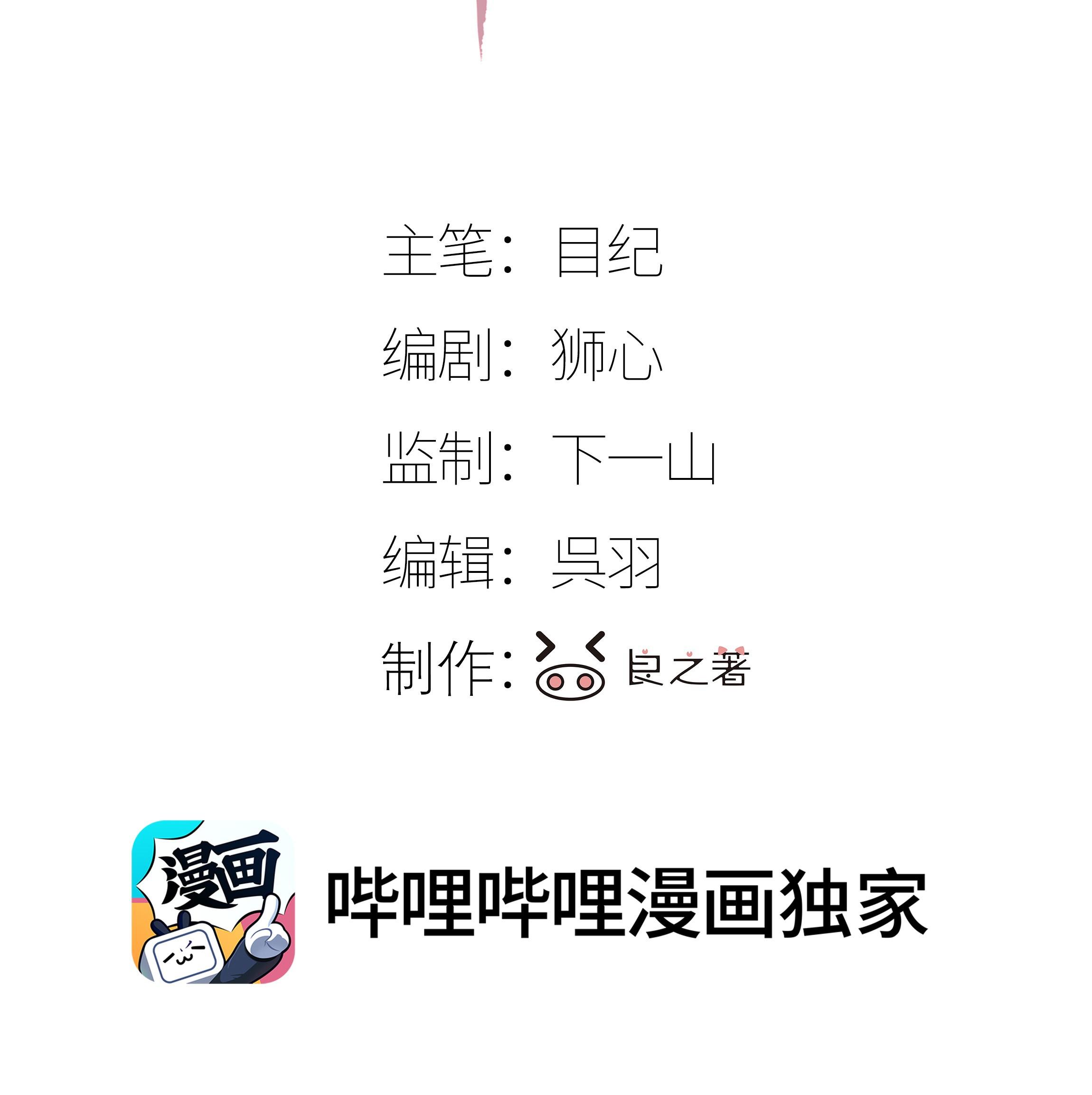 Tôi Bị Chó Điên Phát Hiện Bản Thân Là Đồng Loại Chapter 4 - Trang 2