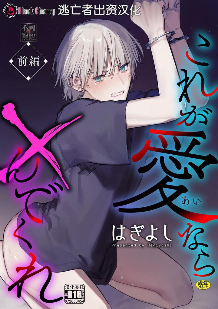 ONESHOT CHỊCH Chapter 376 - Next 