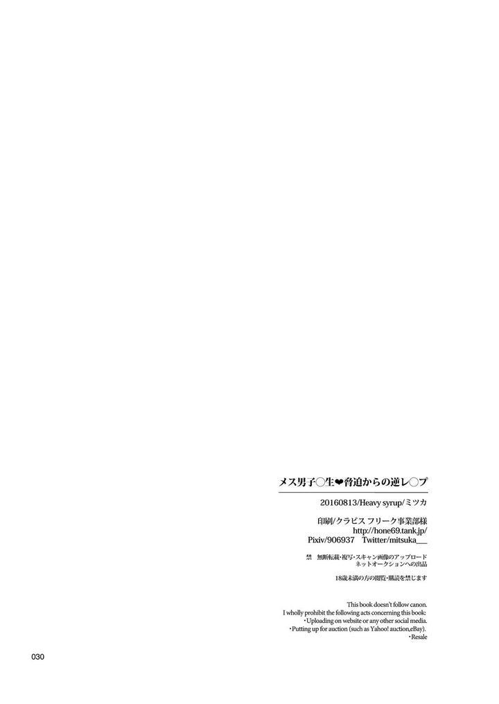 ONESHOT COI LÀ NỨNG Chapter 297 - Trang 2