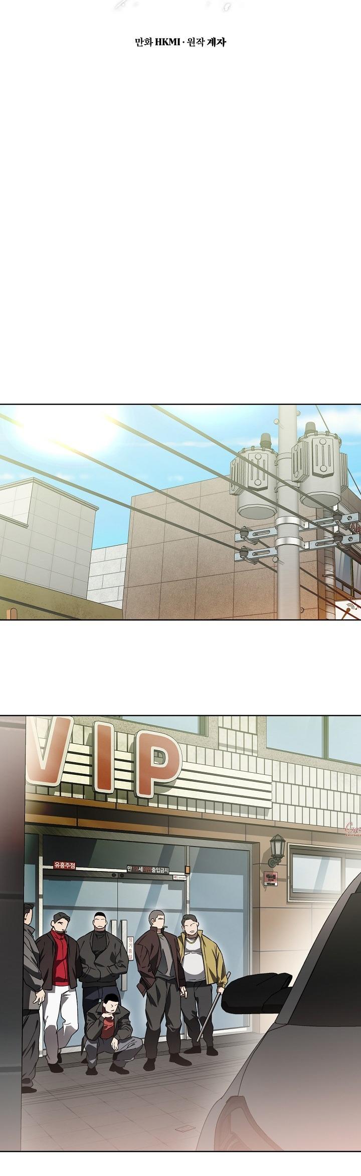 KẺ VÔ LẠI Chapter 3 - Trang 2