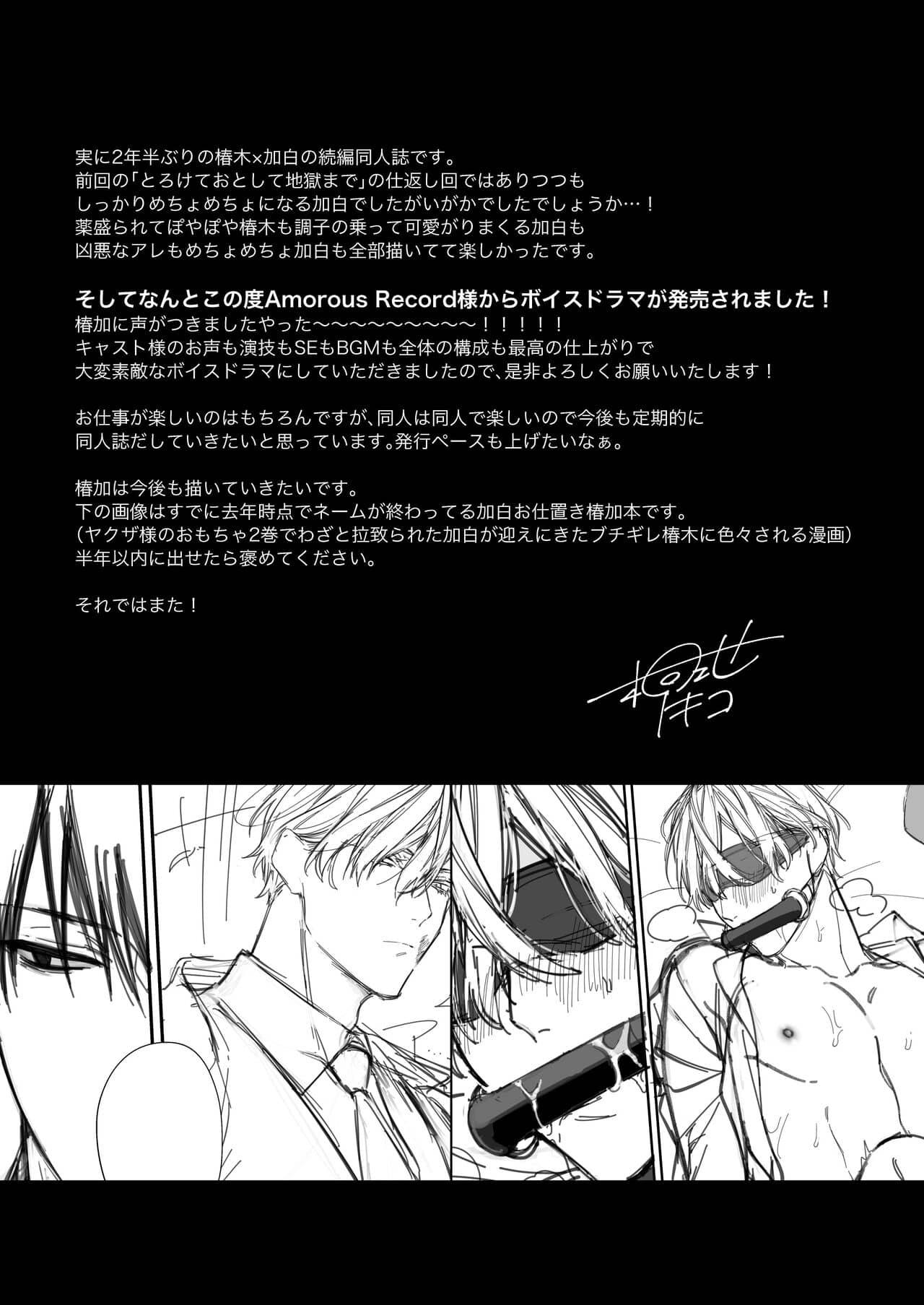 Tuyển tập Saygex đen như tâm hồn bạn Chapter 6.2 - Trang 2