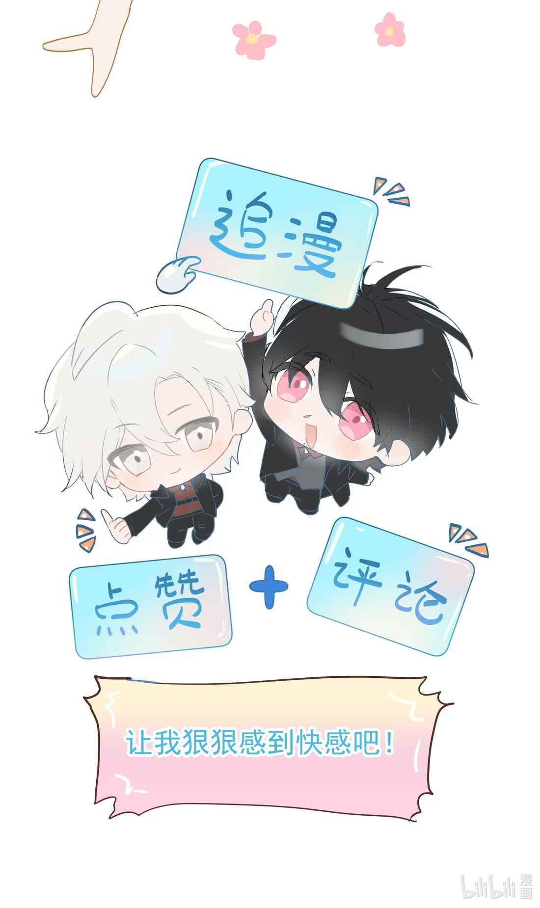 (Daisy) Tôi Bị Chó Điên Phát Hiện Bản Thân Là Đồng Loại Chapter 1 - Trang 2