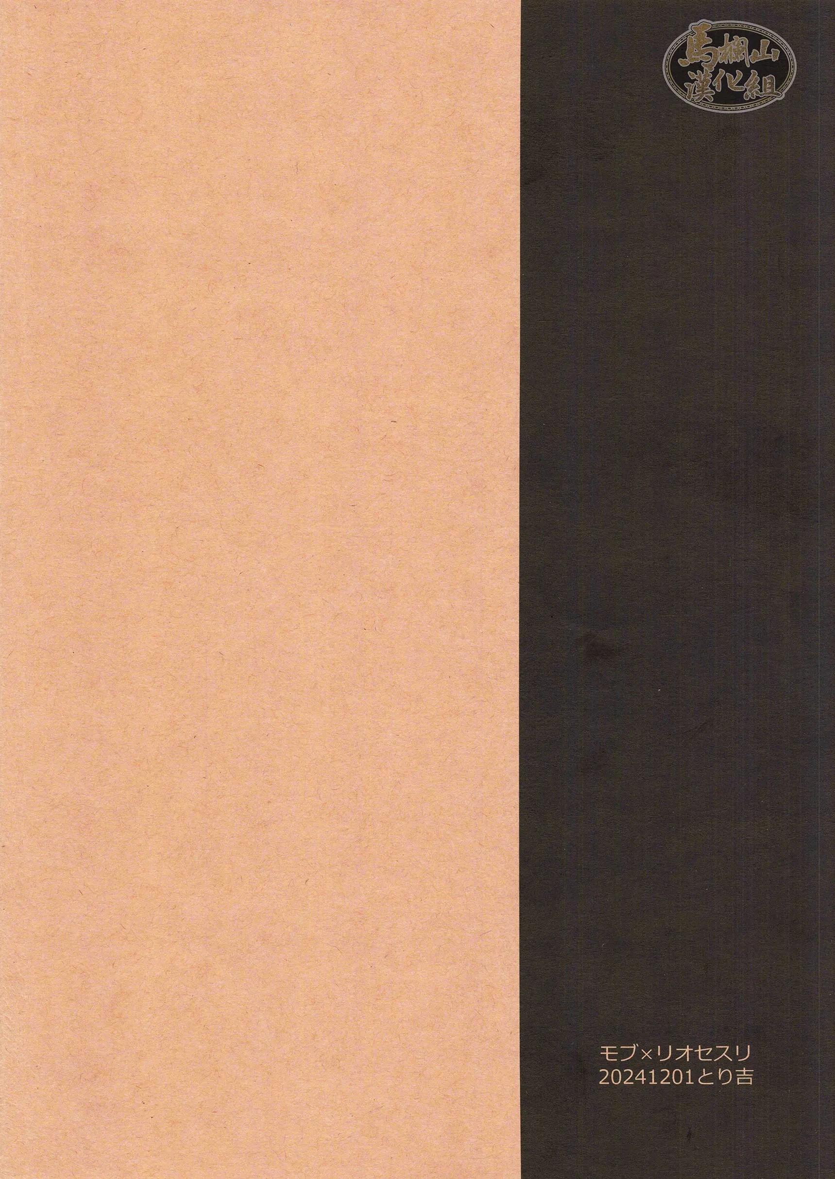 ONESHOT COI LÀ NỨNG Chapter 349 - Trang 2