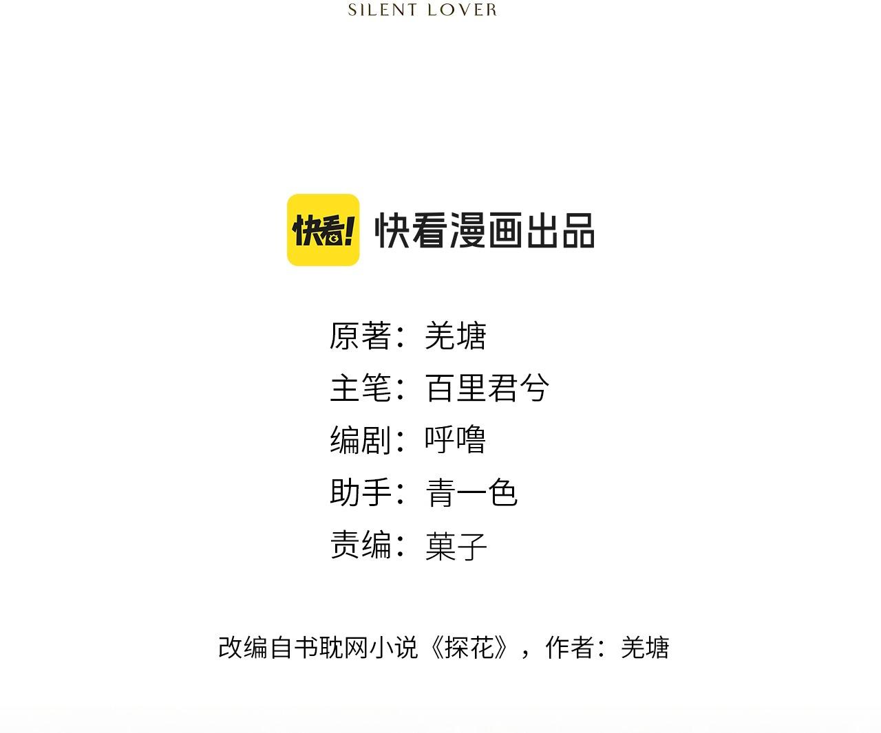 Á NÔ 2 - THÁM HOA Chapter 82 - Trang 2