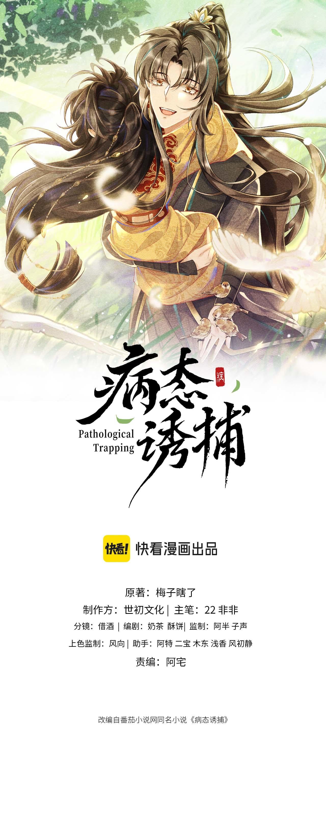CẠM BẪY CỦA KẺ BIẾN THÁI Chapter 133.24 - Trang 2