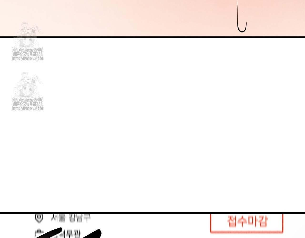 Hương Vị Không Thể Quên Chapter 5 - Trang 2