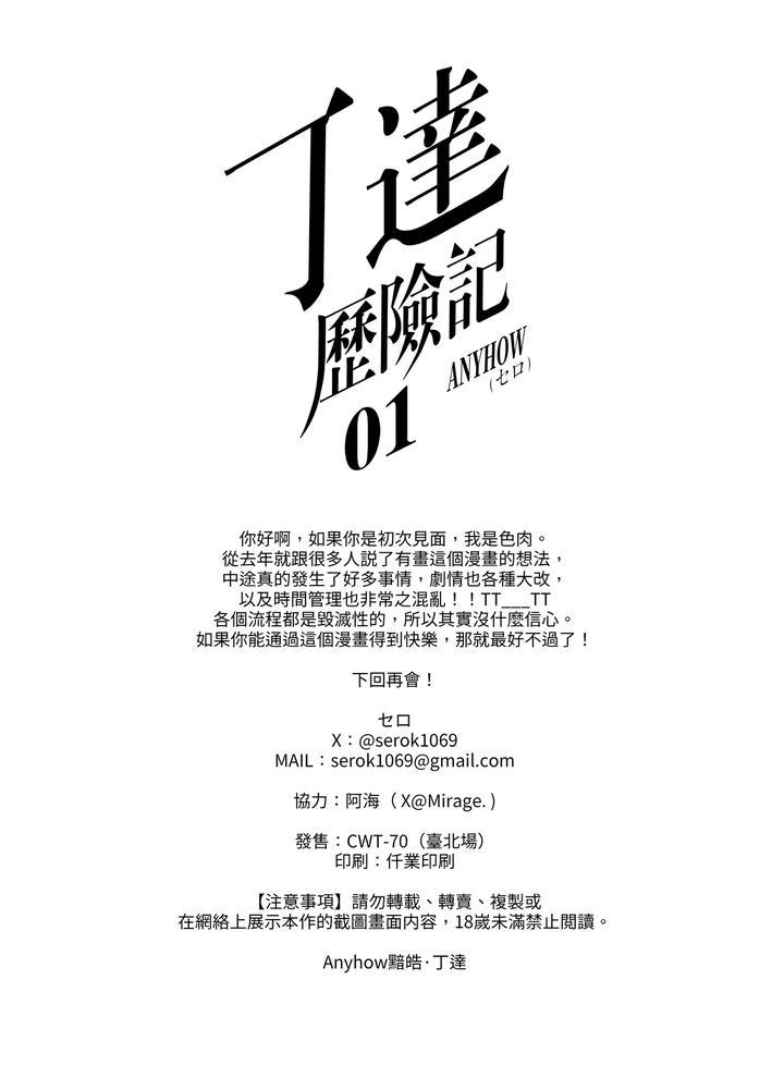 ONESHOT COI LÀ NỨNG Chapter 417 - Trang 2
