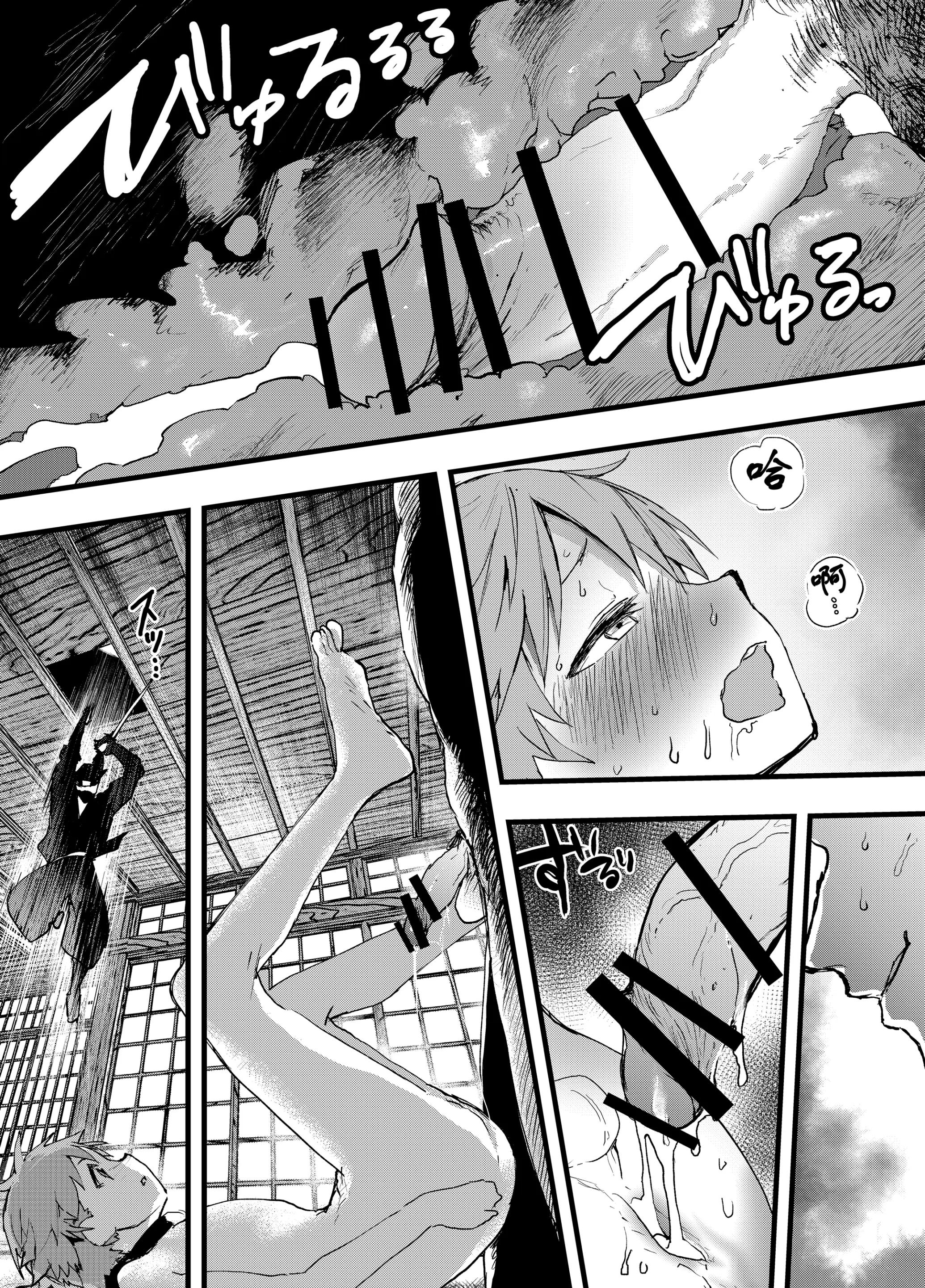 ONESHOT CHỊCH Chapter 305 - Trang 2