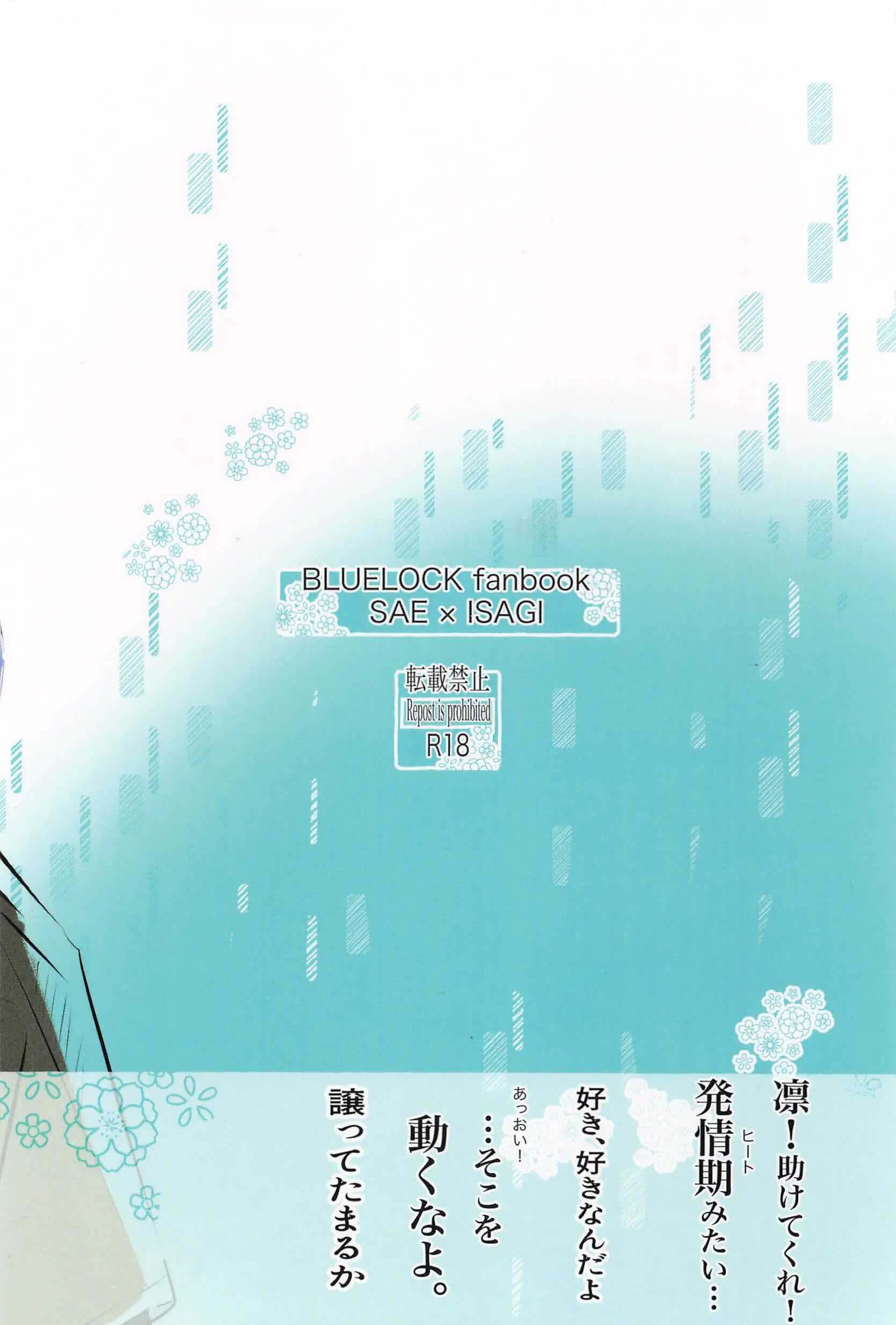 Blue Lock Dj Chapter 76 Sae x Isa - Trang 2