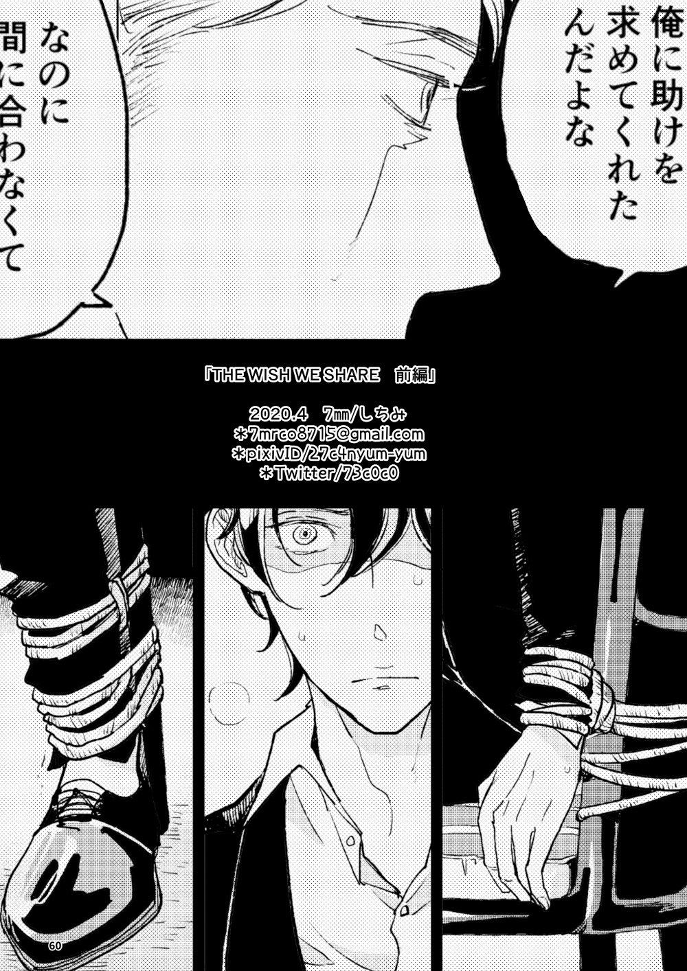 The Wish We Share Zenpen Chapter 2 - Trang 2