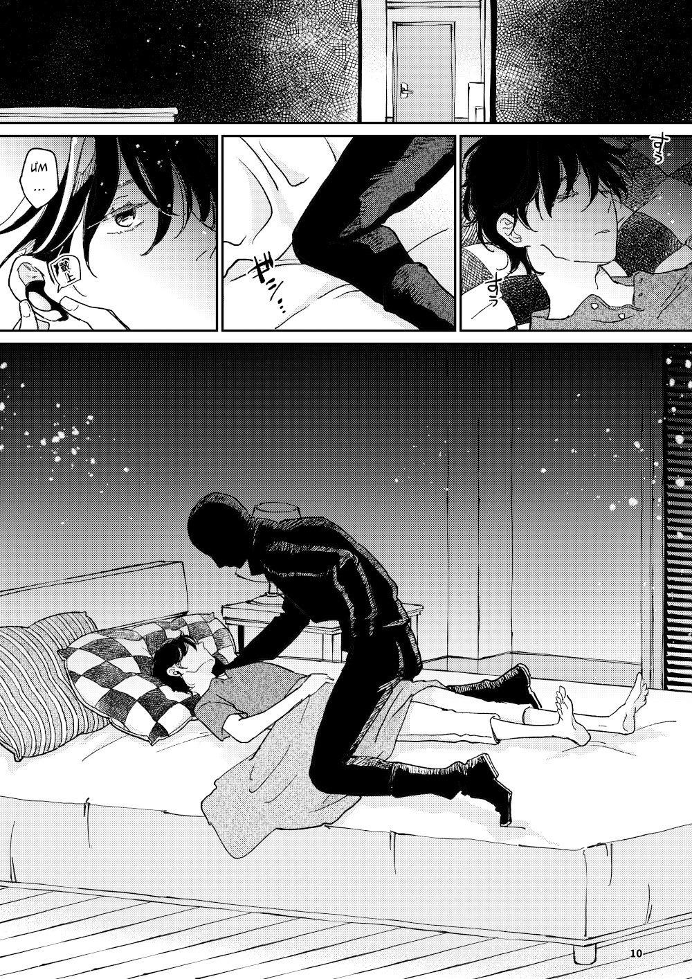 The Wish We Share Zenpen Chapter 3 - Trang 2