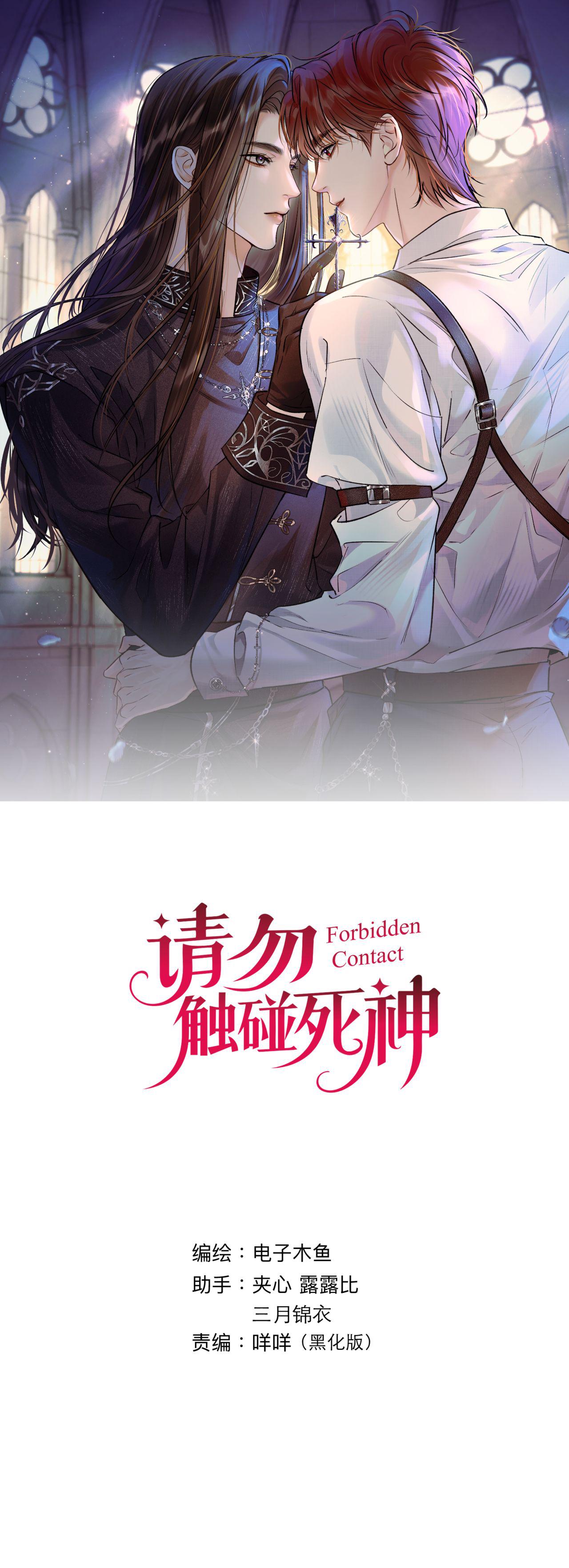 Đừng Chạm Vào Thần Chết Chapter 3 - Next Chapter 4