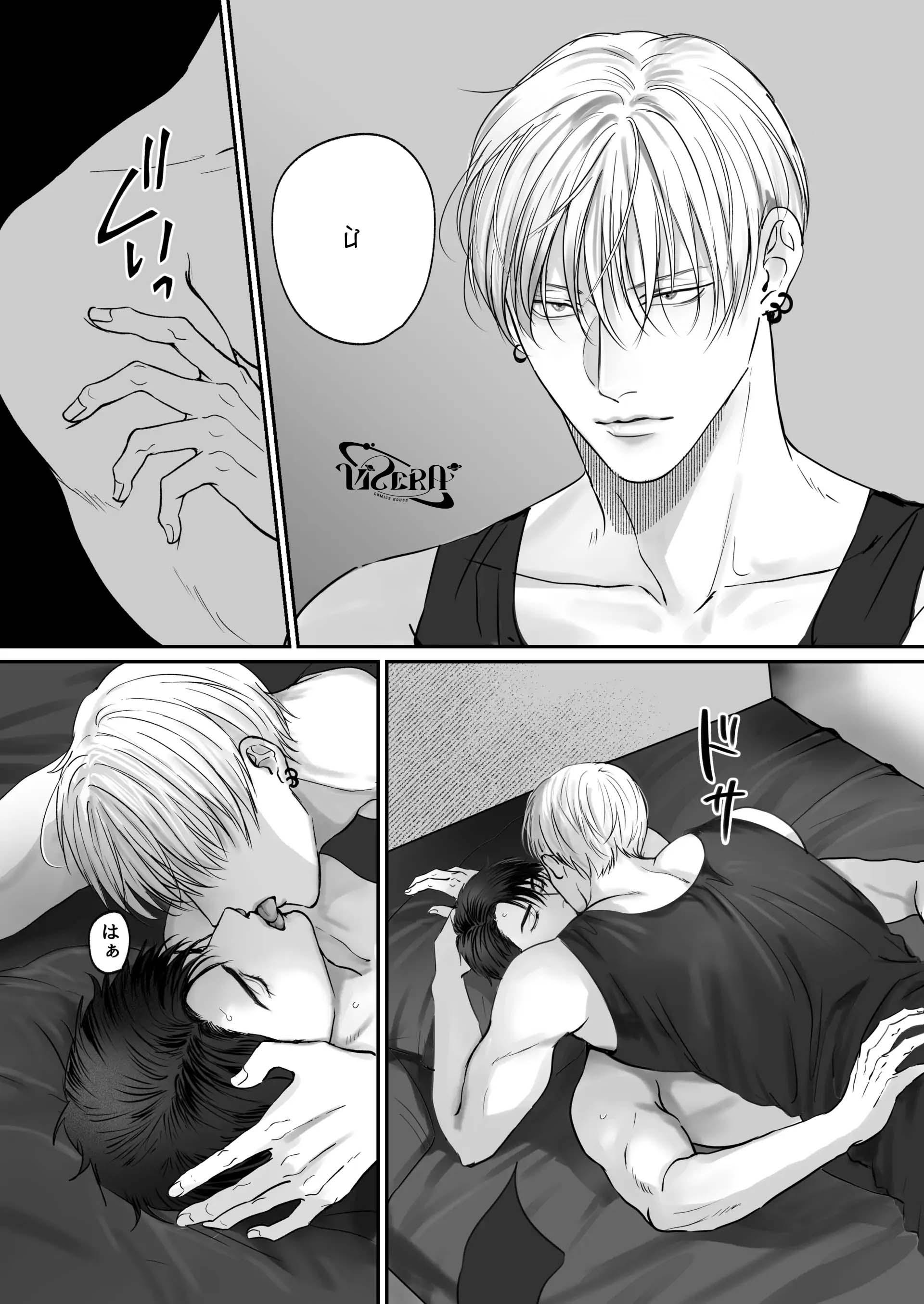 Chúng Ta Từ Bây Giờ Chapter 3 - Next 