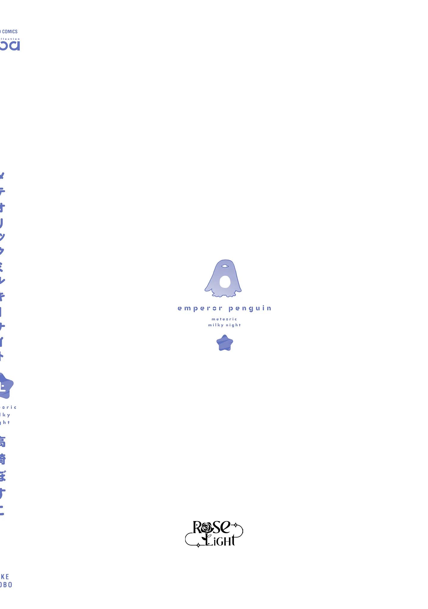 Ái tình từ vì sao sa Chapter 3.5 - Trang 2