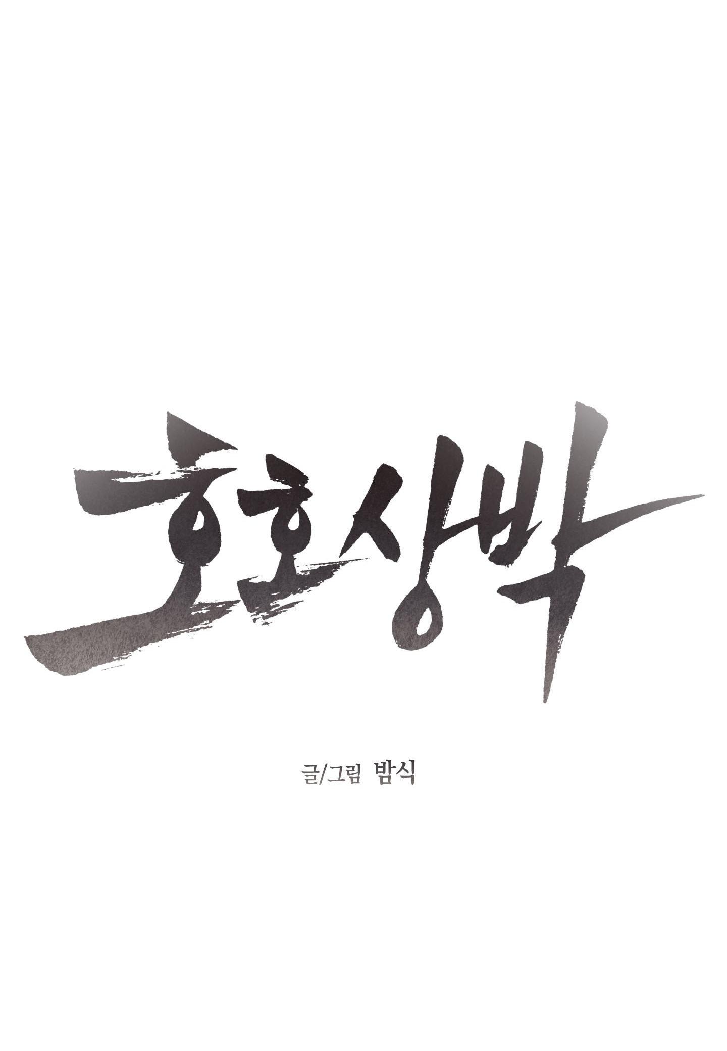 TƯƠNG XỨNG Chapter 14 - Next Chapter 15