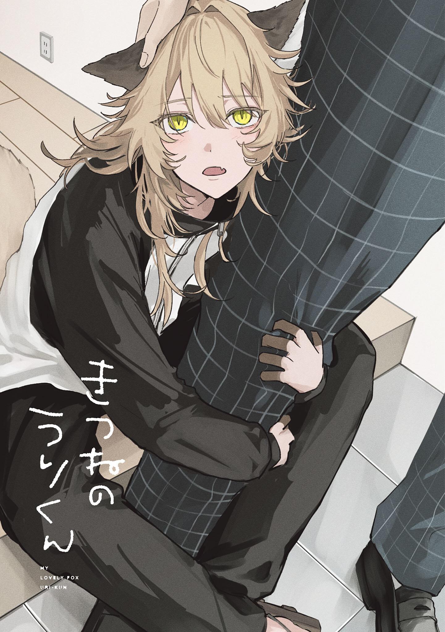 Cáo Nhỏ Uri Chapter 1 - Next Chapter 2