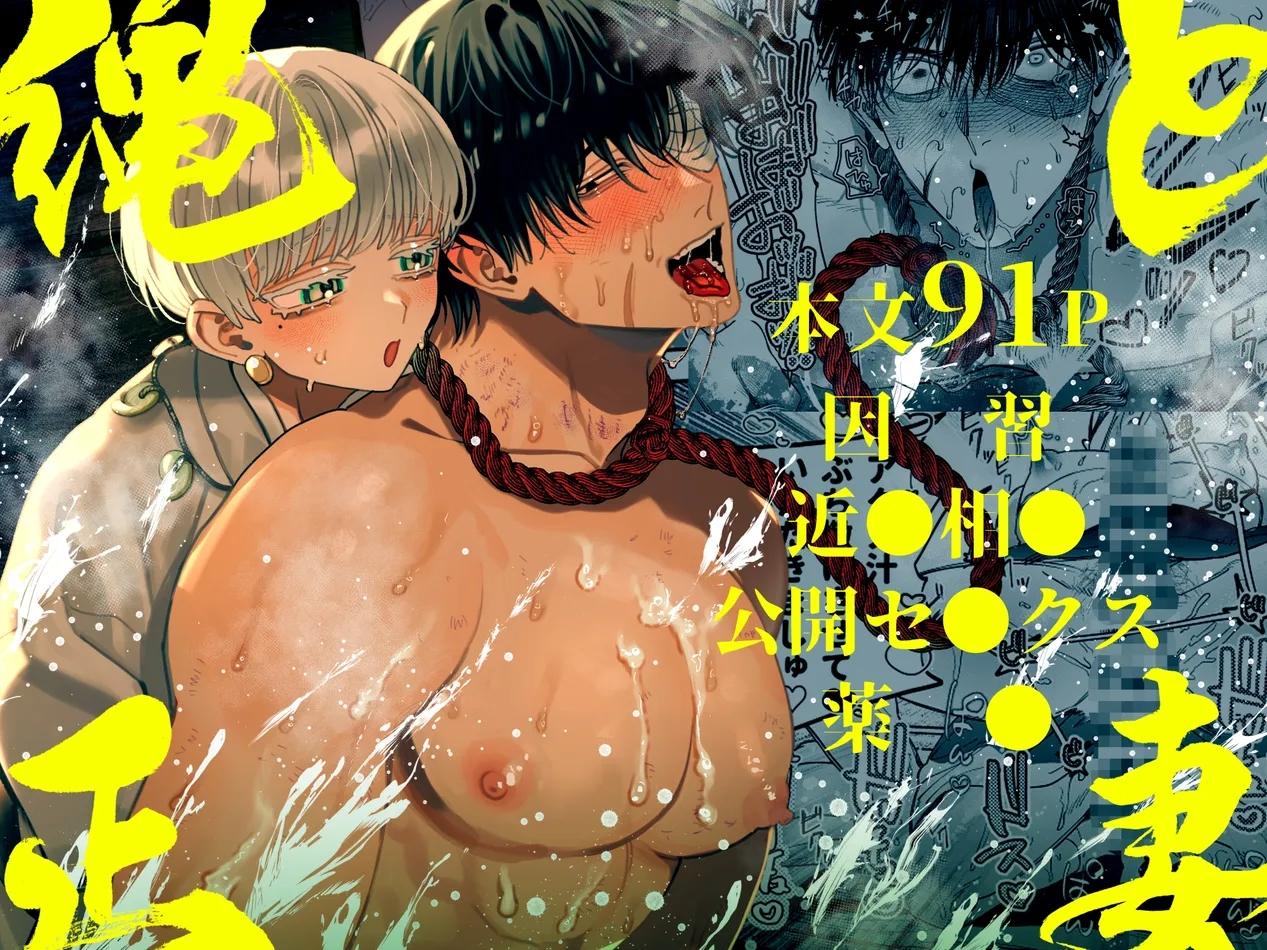 Đạo Tàn Bụ Chapter 53.1 - Trang 2