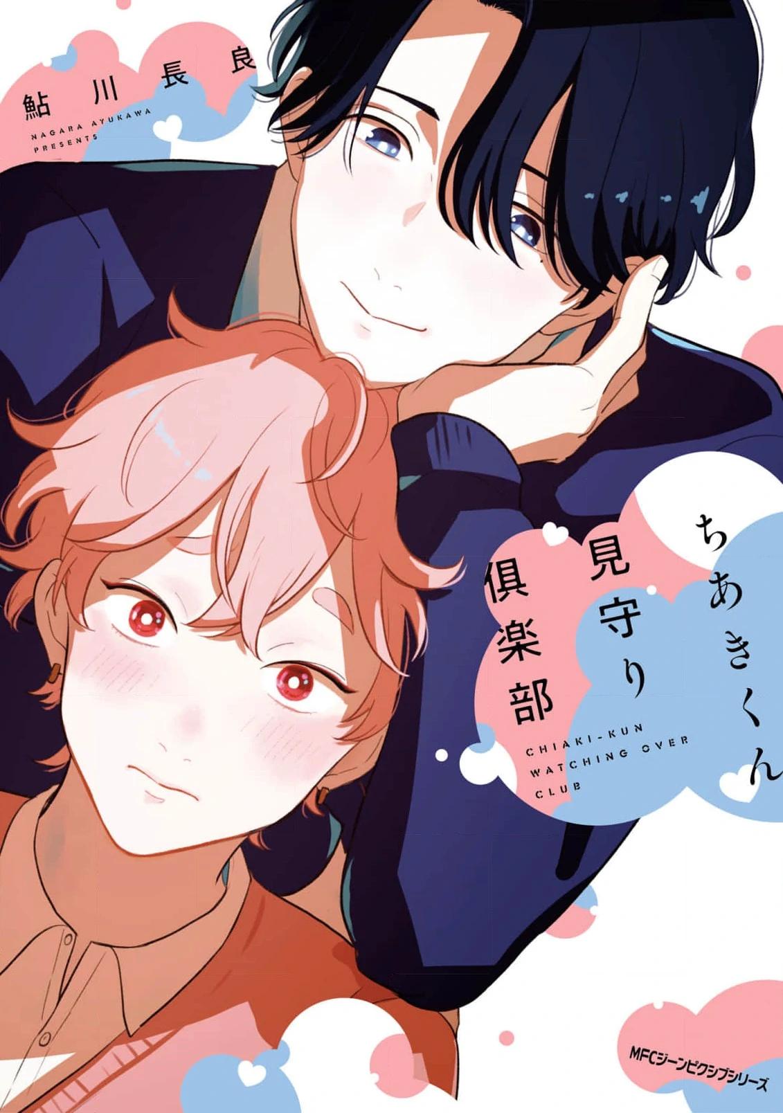 Câu Lạc Bộ Bảo Vệ Chiaki Chapter 1 - Trang 2