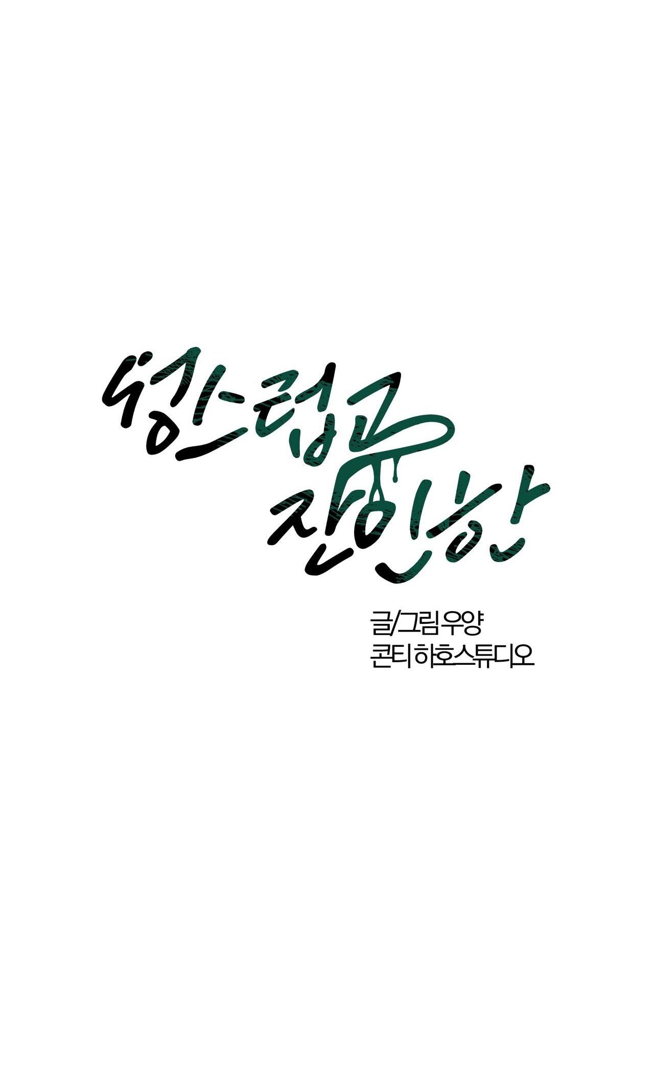 THIÊNG LIÊNG VÀ TÀN NHẪN Chapter 6 - Trang 2