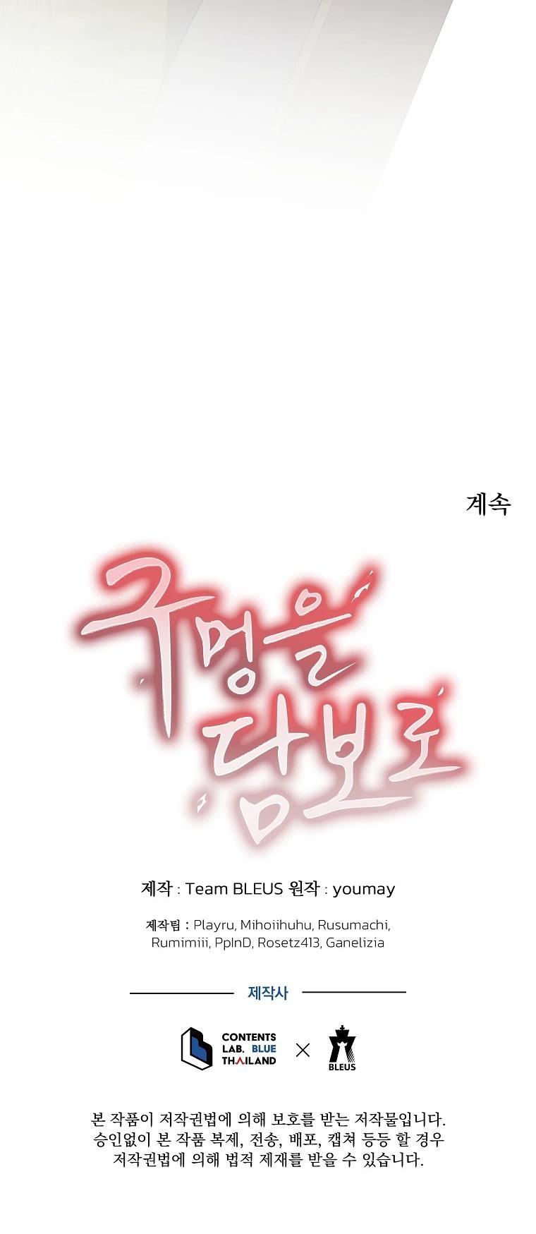 THẾ CHẤP LỖ ĐÍT Chapter 17 - Trang 2
