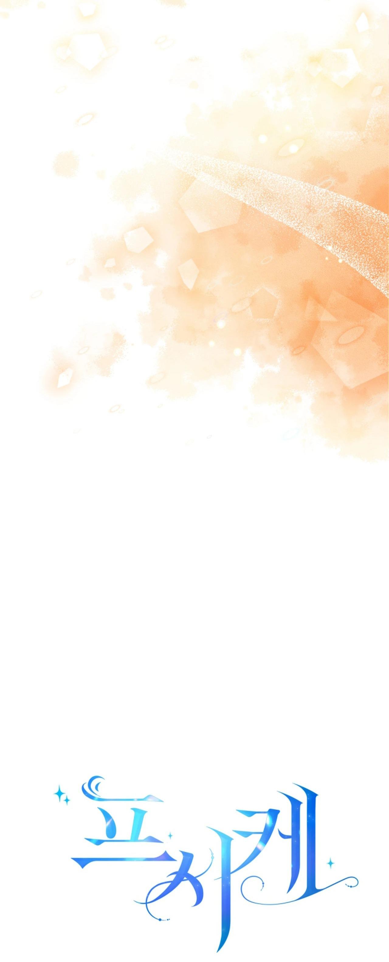 PSYCHE Chapter 10 - Next Chapter 11