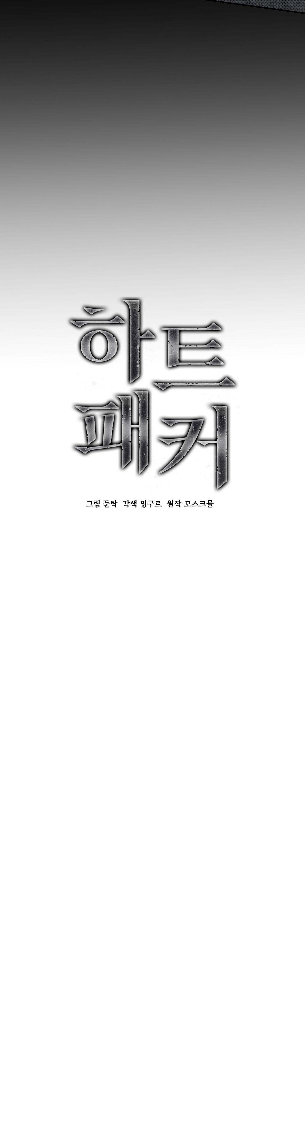 Kẻ đánh cắp con tim Chapter 16 H+++ - Next Chapter 17