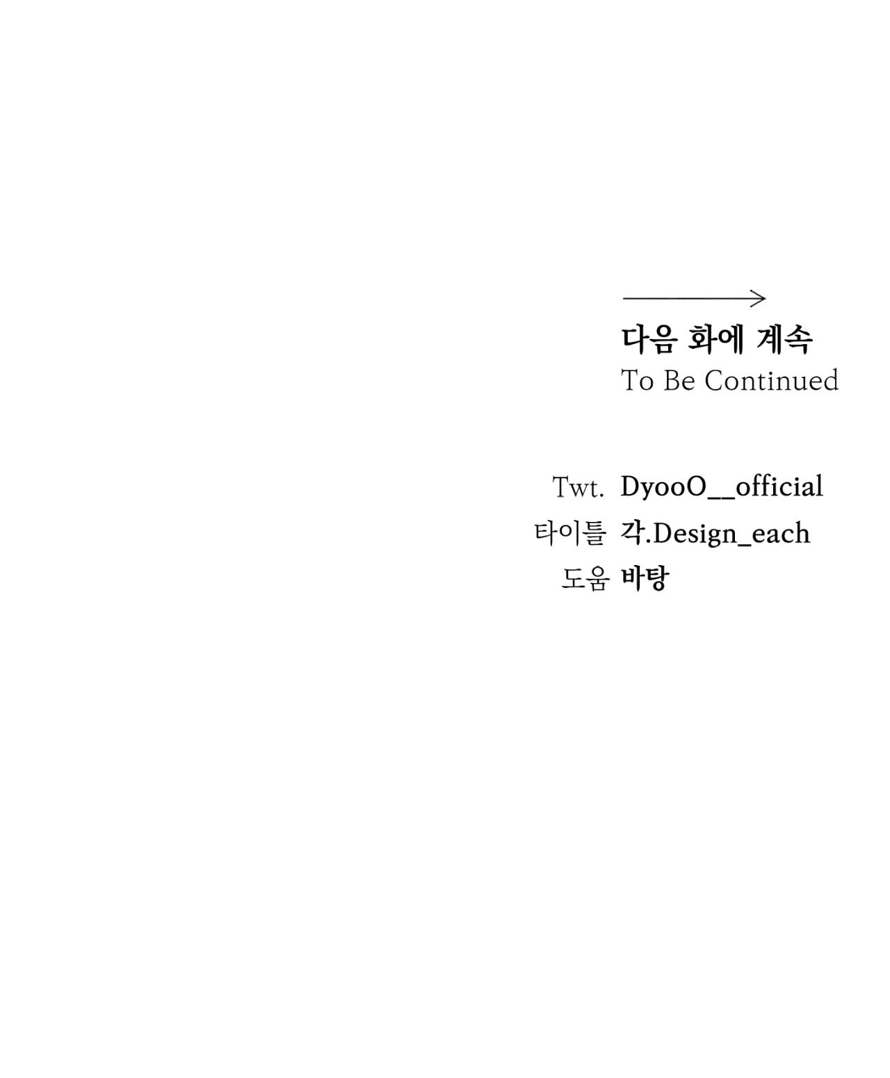 Close Up Chapter 37 - Next Chapter 38