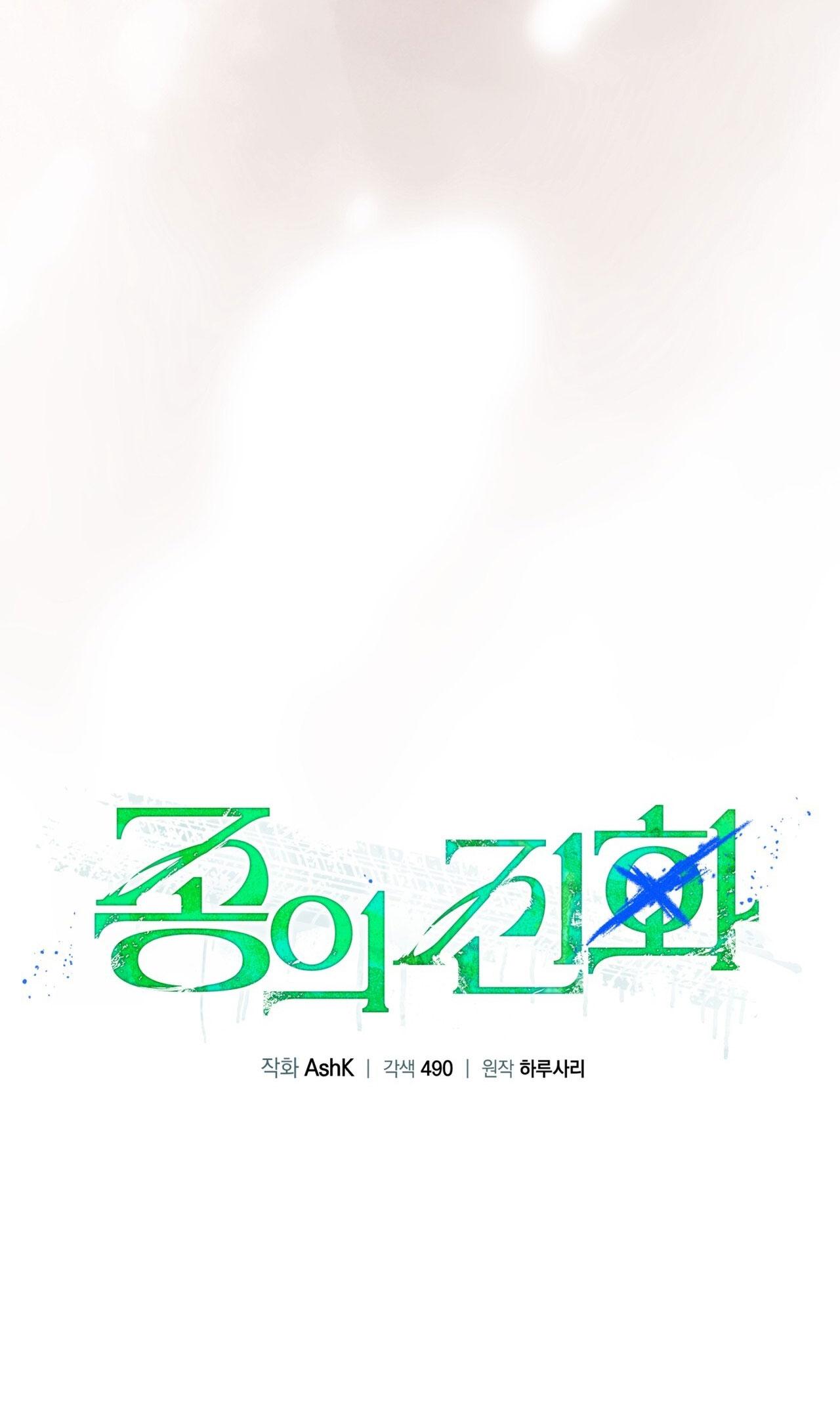 NGUỒN GỐC TIẾN HÓA Chapter 27 - Trang 2