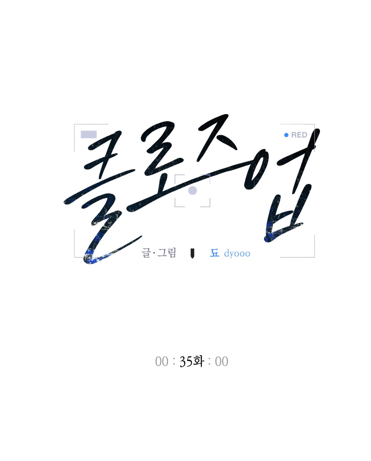 Close Up Chapter 35 - Next Chapter 36