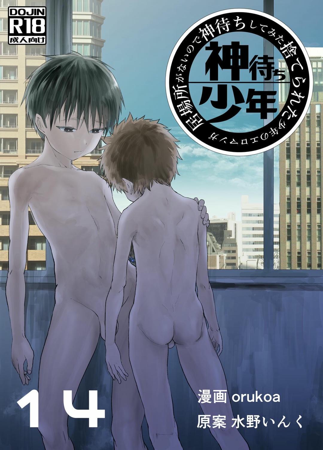 Tuyển tập bộ truyện của tác giả Orukoa Chapter 51 - Trang 2