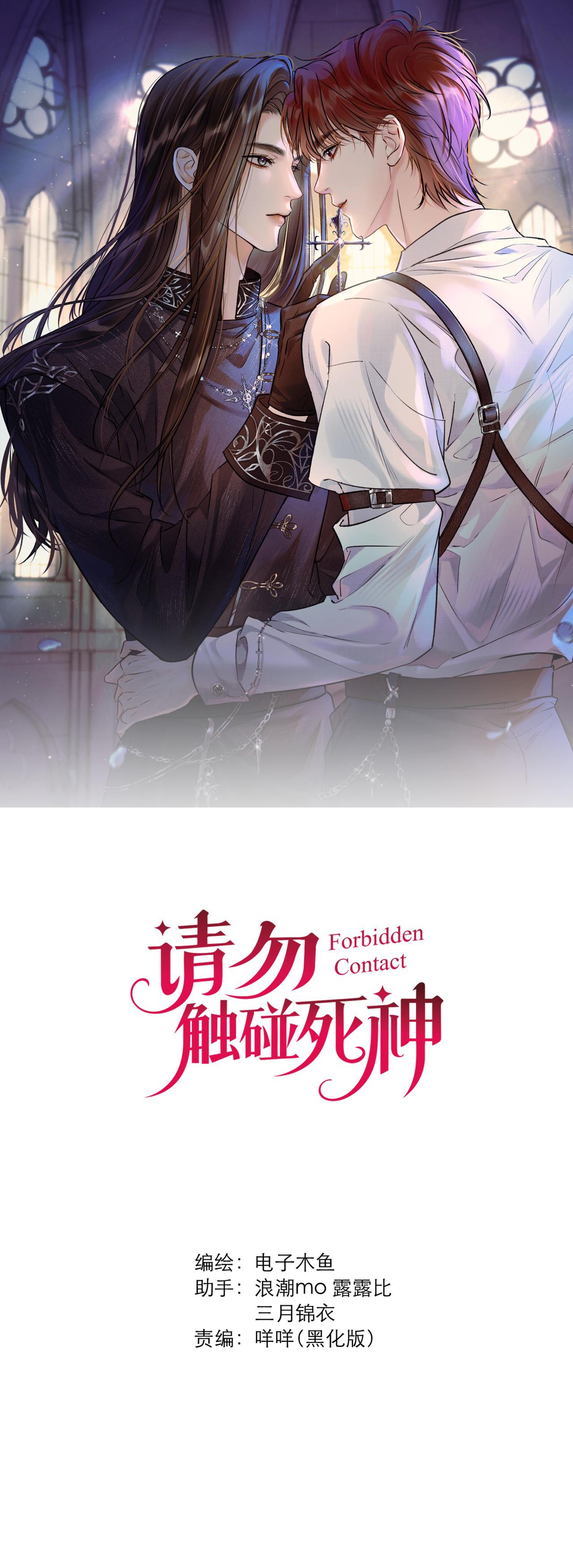 Đừng Chạm Vào Thần Chết Chapter 4 - Next 