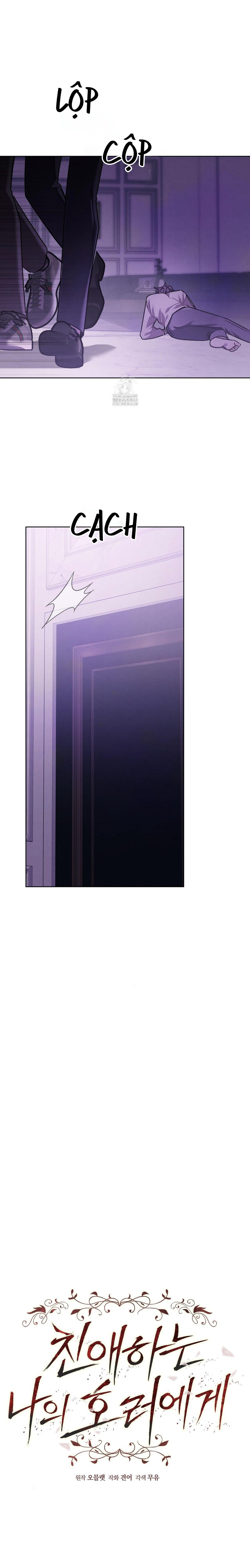 Dear My Horror Chapter 16 - Next Chapter 17