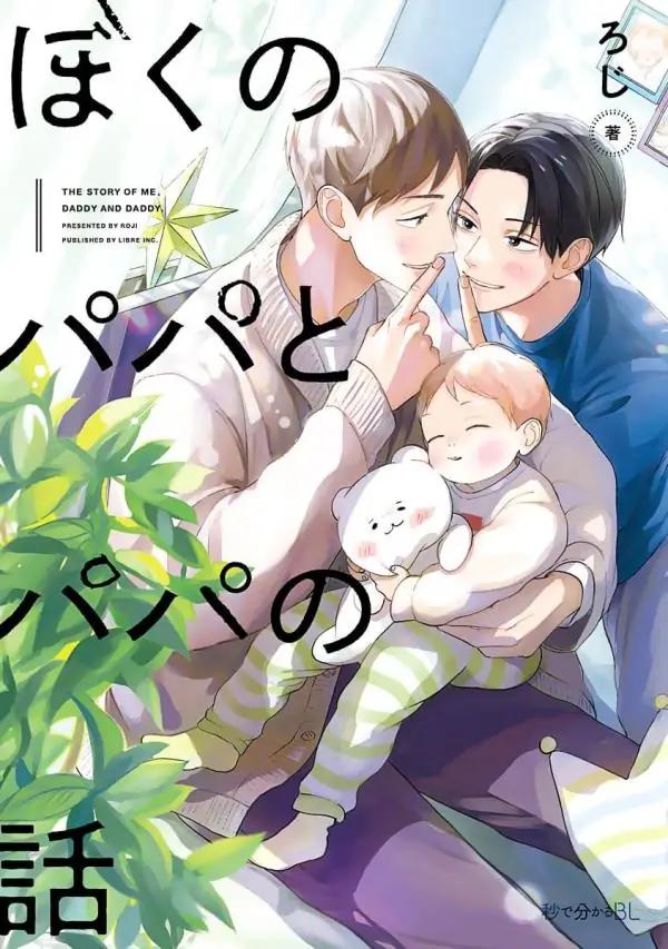 Ba Lớn Ba Nhỏ Của Tôi Chapter 6.5 EXTRA - Trang 2