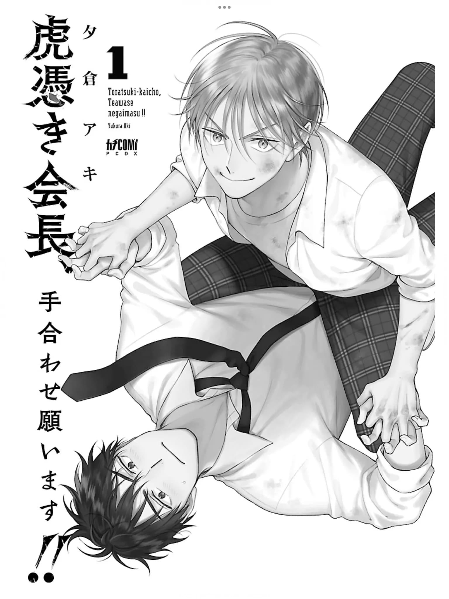 Hội Trưởng Toratsuki, Xin Hãy Giao Đấu Với Tôi!! Chapter 1 - Trang 2