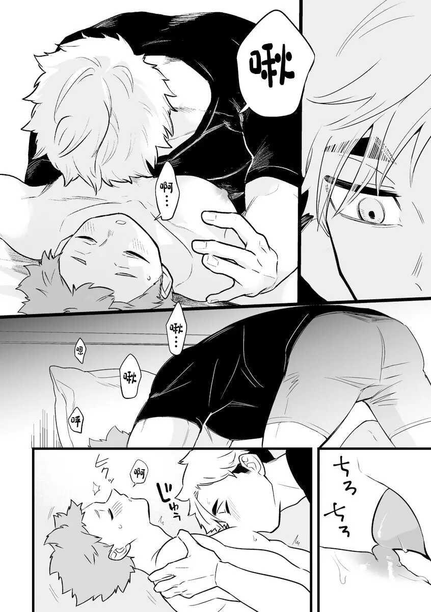 Tuyển tập Haikyuu Chapter 10 - Trang 2