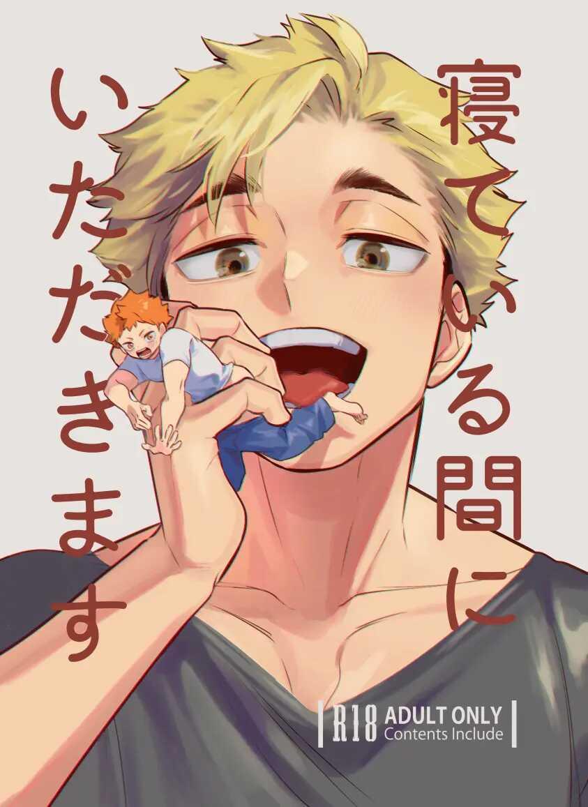 Tuyển tập Haikyuu Chapter 10 - Trang 2